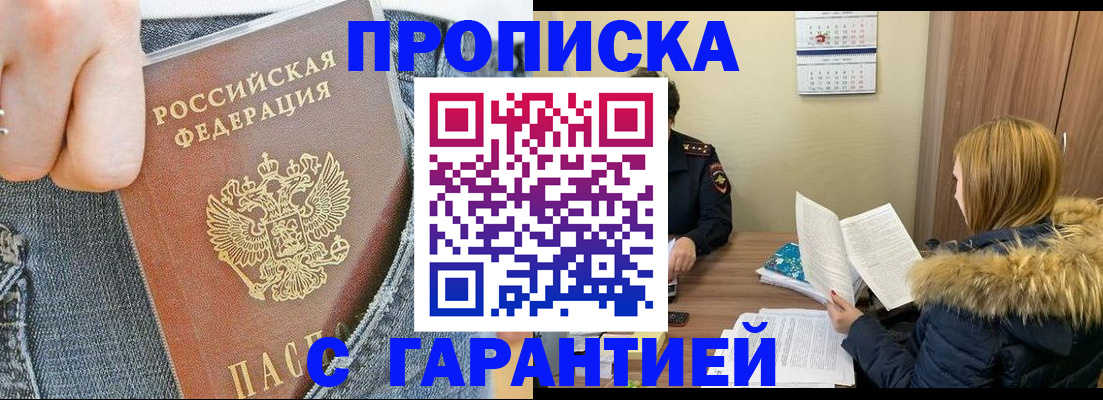 прописка 2025 в Шлиссельбурге